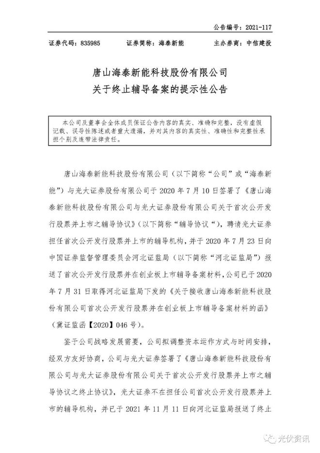唐山证券(唐山证券经纪人人才招聘)
