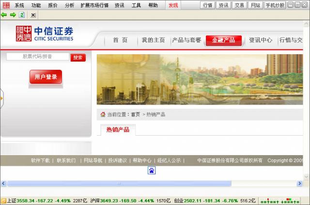 中信证券至信(中信证券至信版全能版官方下载)