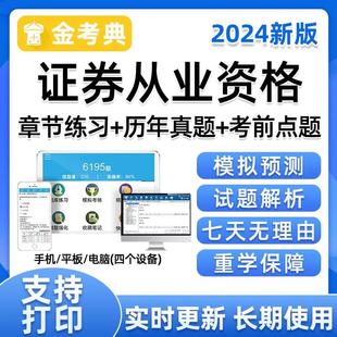 证券从业资格考试书(证券从业资格考试书官方版)