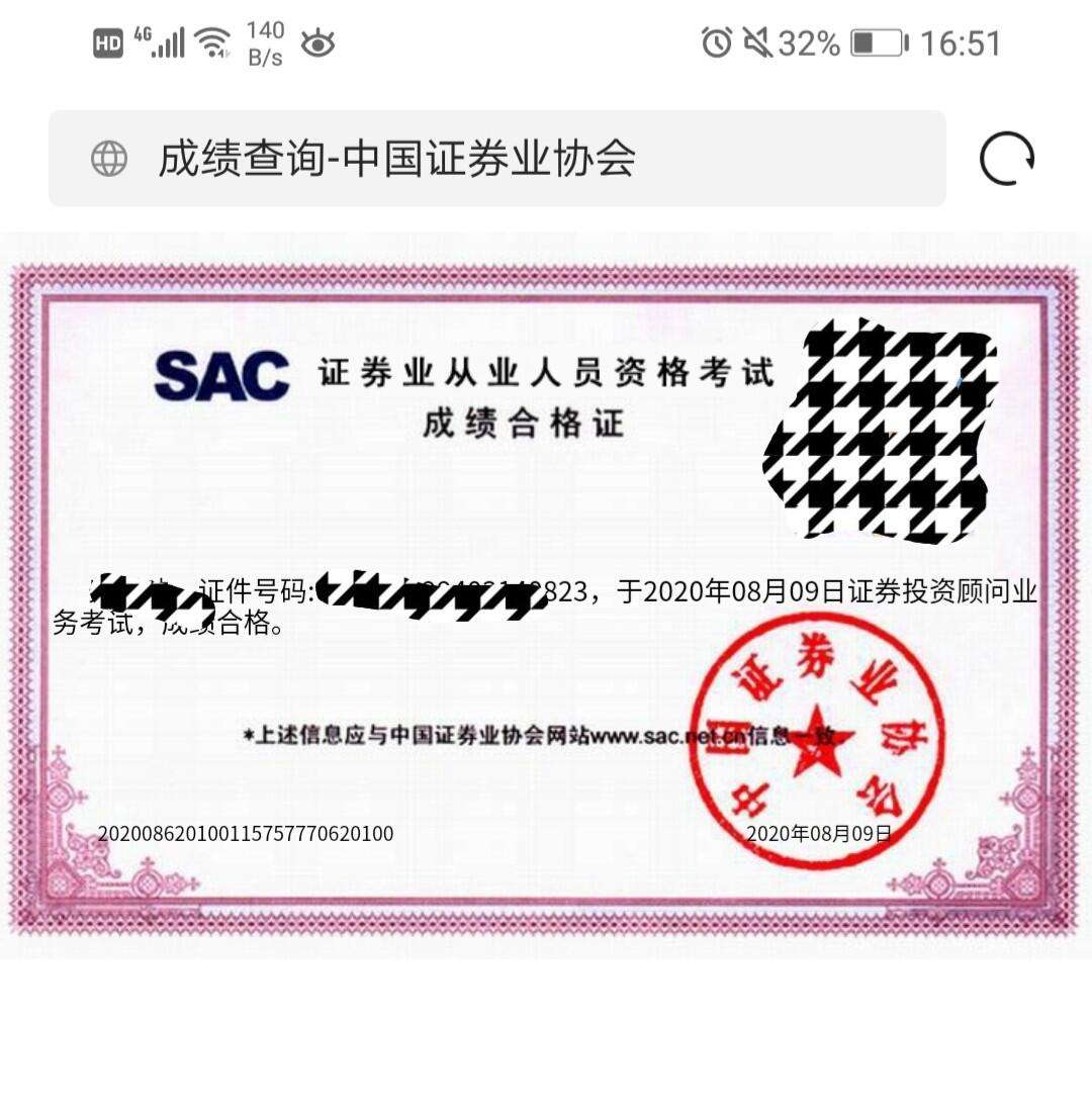 证券业从业证(证券金融从业资格证)