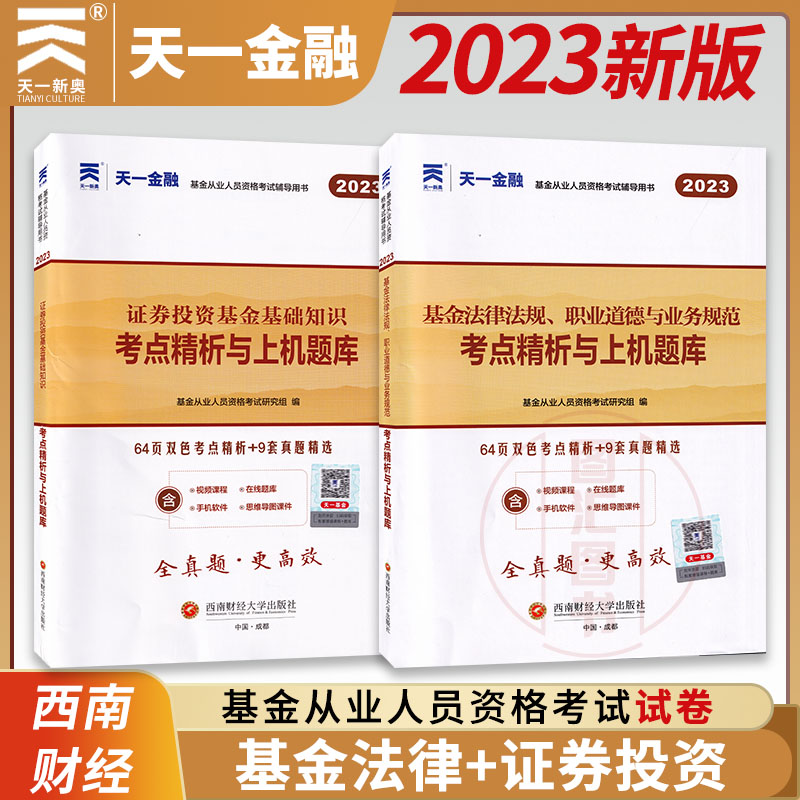 证券从业考试题目(证券从业考试题目一样吗)