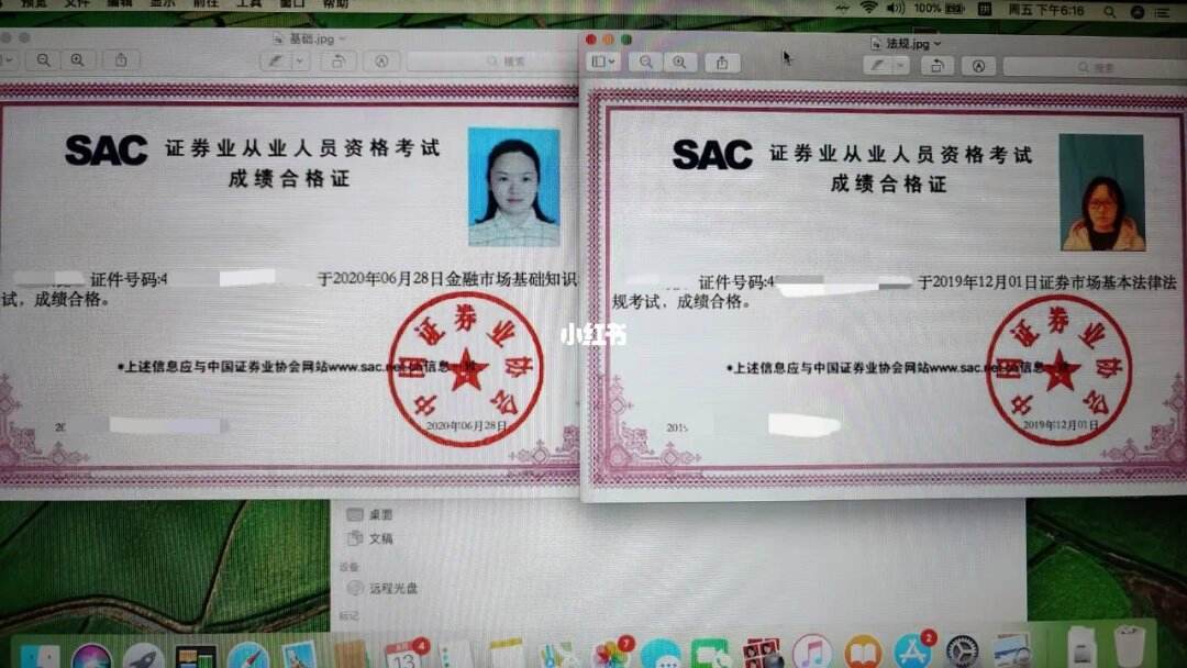 证券需要什么证(证券行业需要的证)