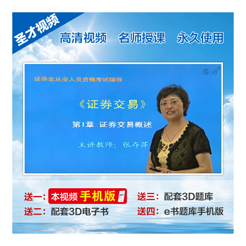 证券从业复习(证券从业考试备考)