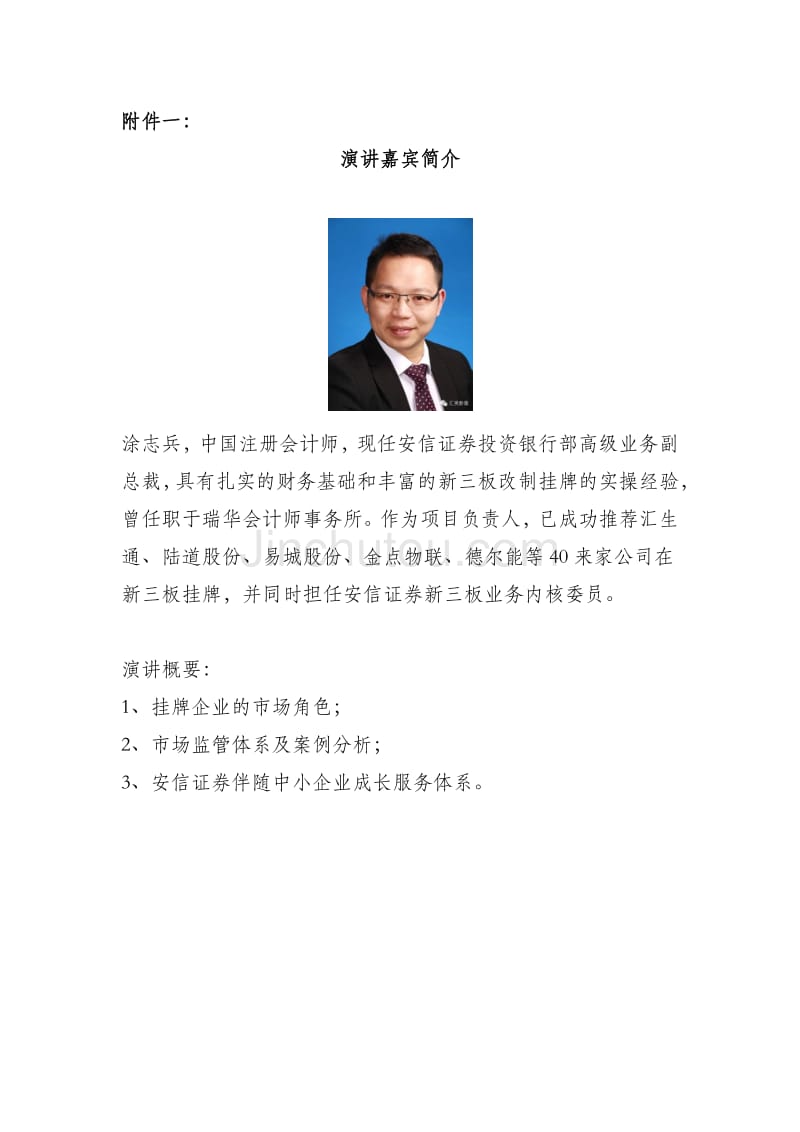安信证券官方下载(安信证券官方下载电脑版2022最新版)