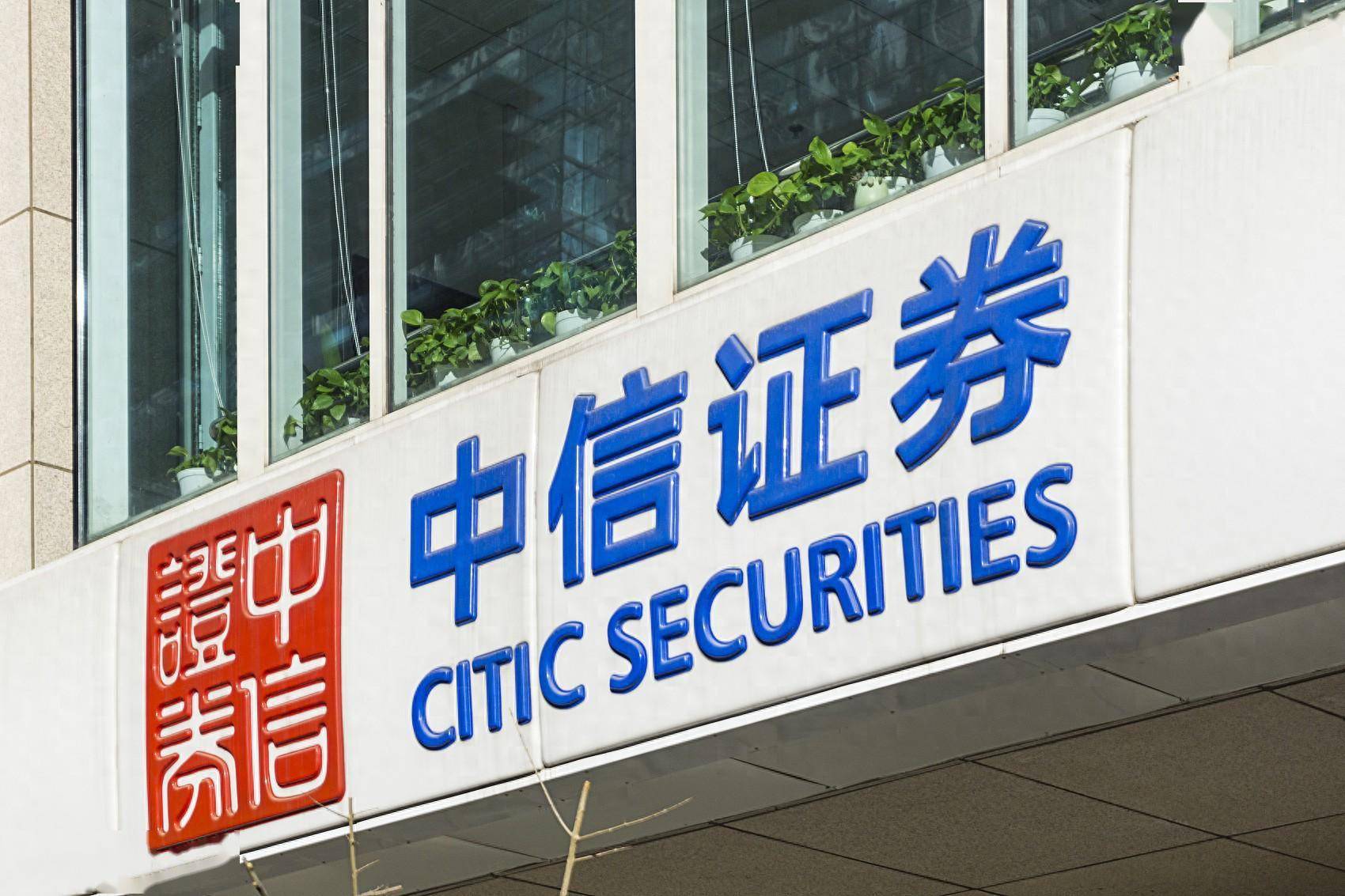 中信证券官网下载(中信证券官网下载中心)