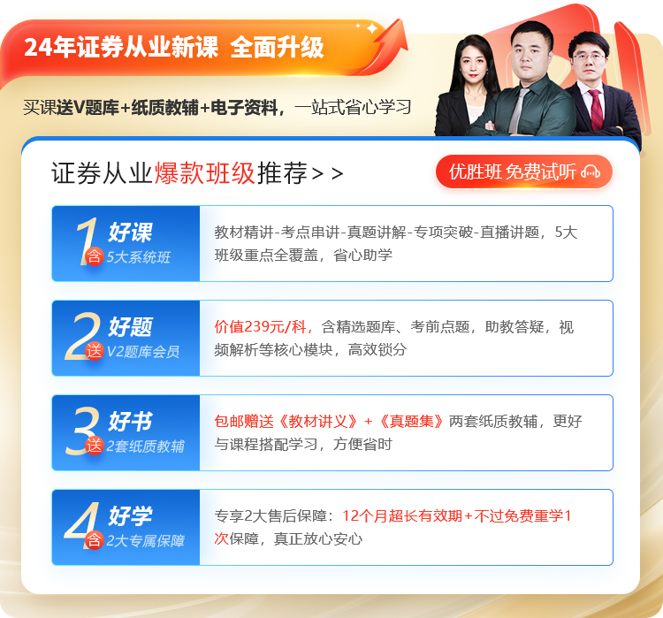 证券从业原题(证券投资学期末考试题库)