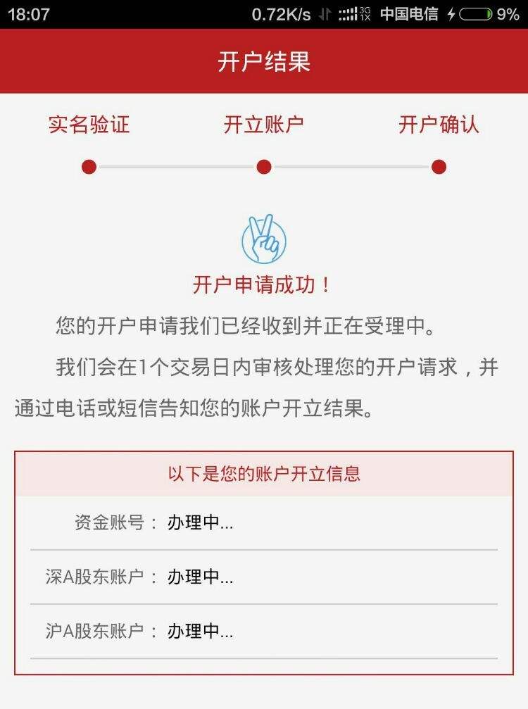证券票是什么(证券票是什么意思)