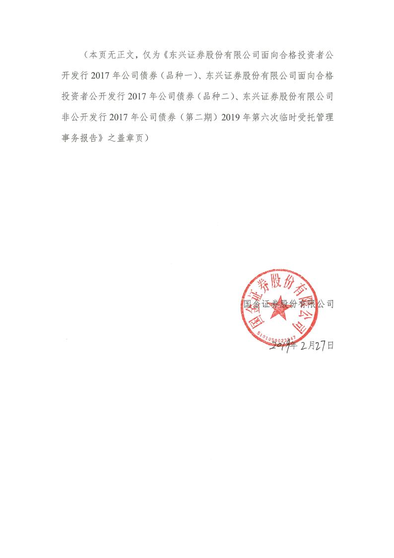 证券票是什么(证券票是什么意思)
