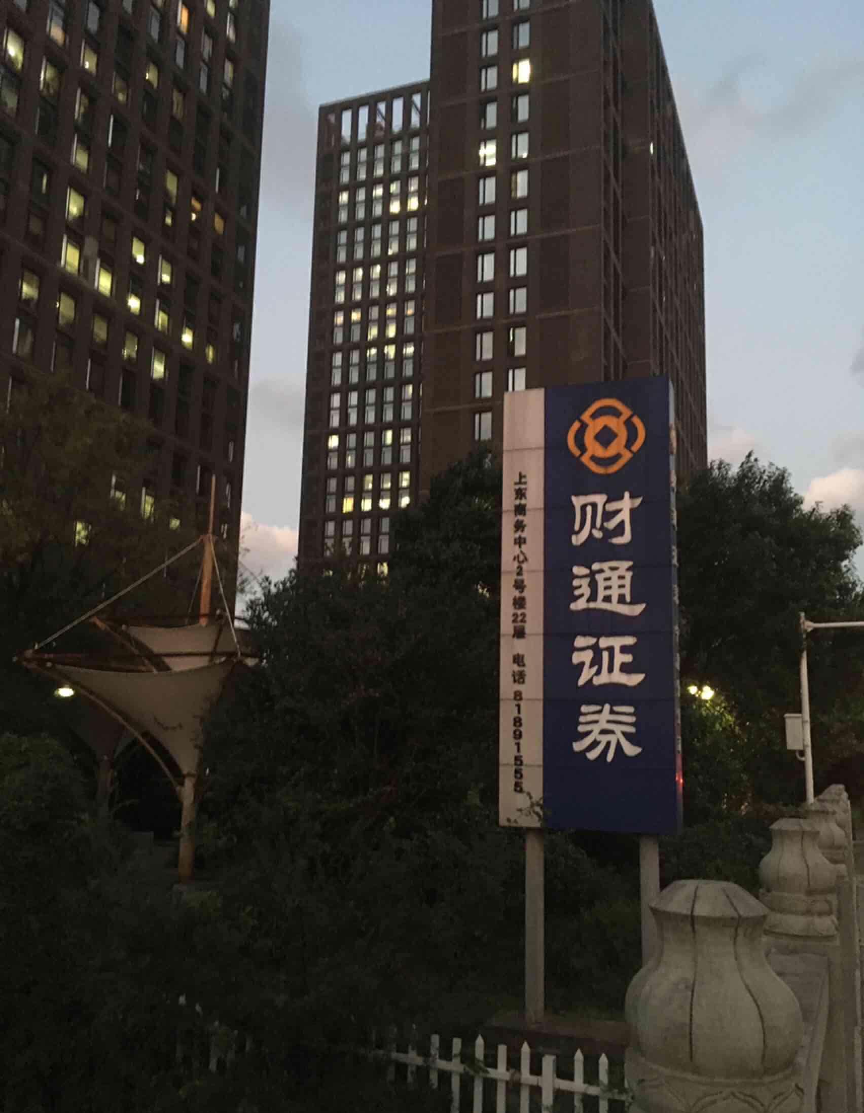 绵阳证券(绵阳证券公司招聘)