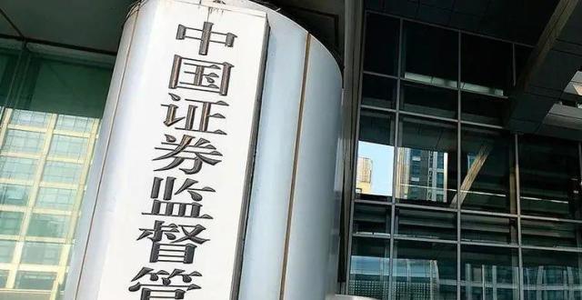 证监会证券(证监会证券基础知识)