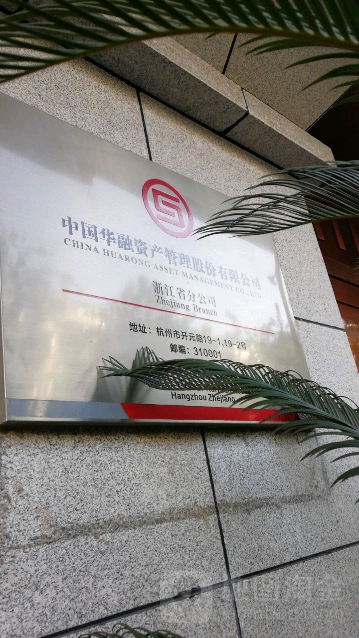 华融证券股份有限公司(华融证券股份有限公司是国企吗)