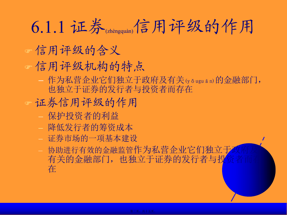 什么是金融证券(什么学历可以进证券公司)