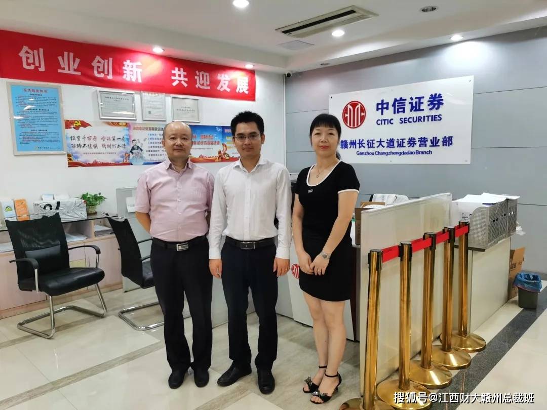 赣州证券(赣州证券业协会电话)