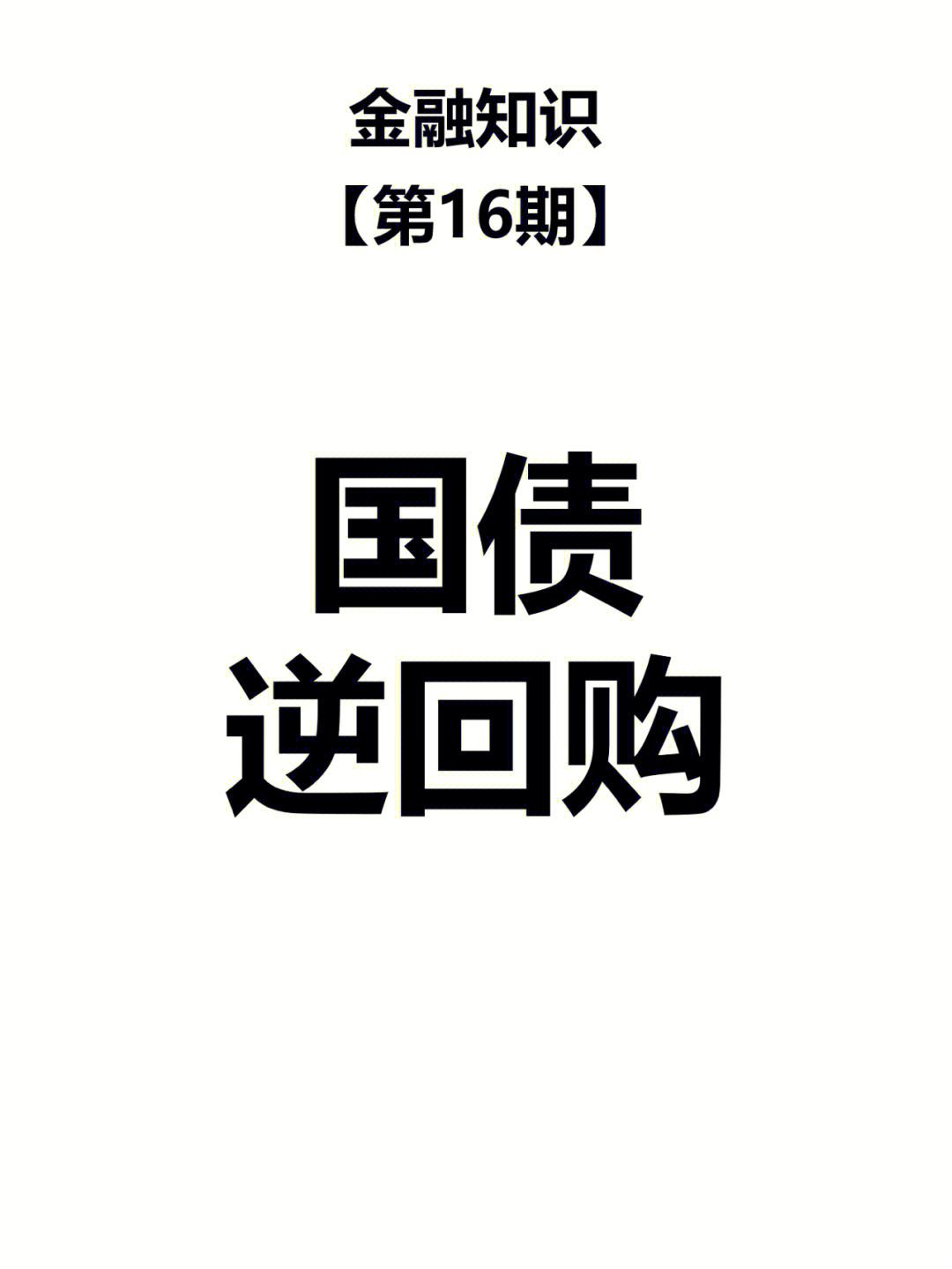 证券退(证券退市交易规则)