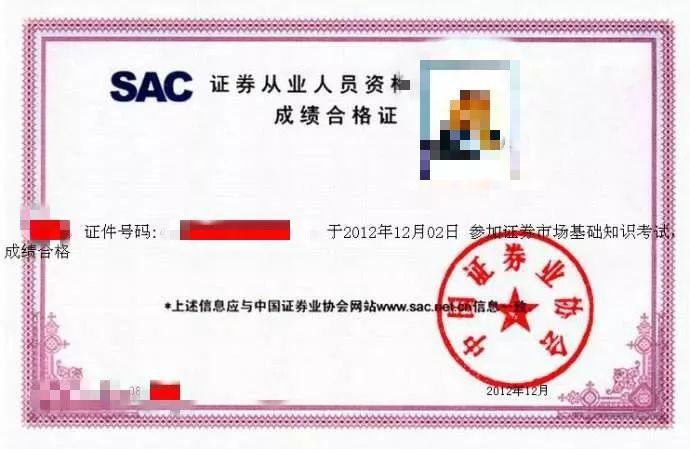 证券从业资格证考试成绩(证券从业资格证考试成绩单)