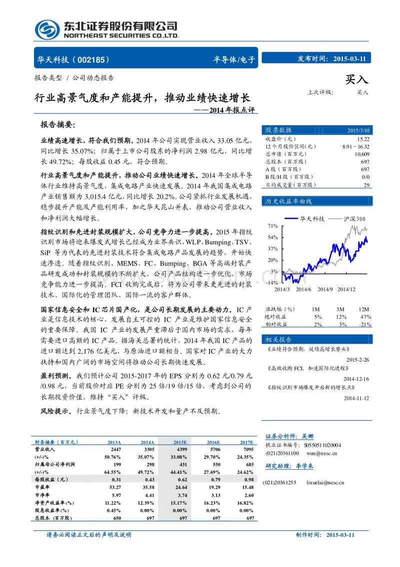 证券公司年报(证券公司年报预告)