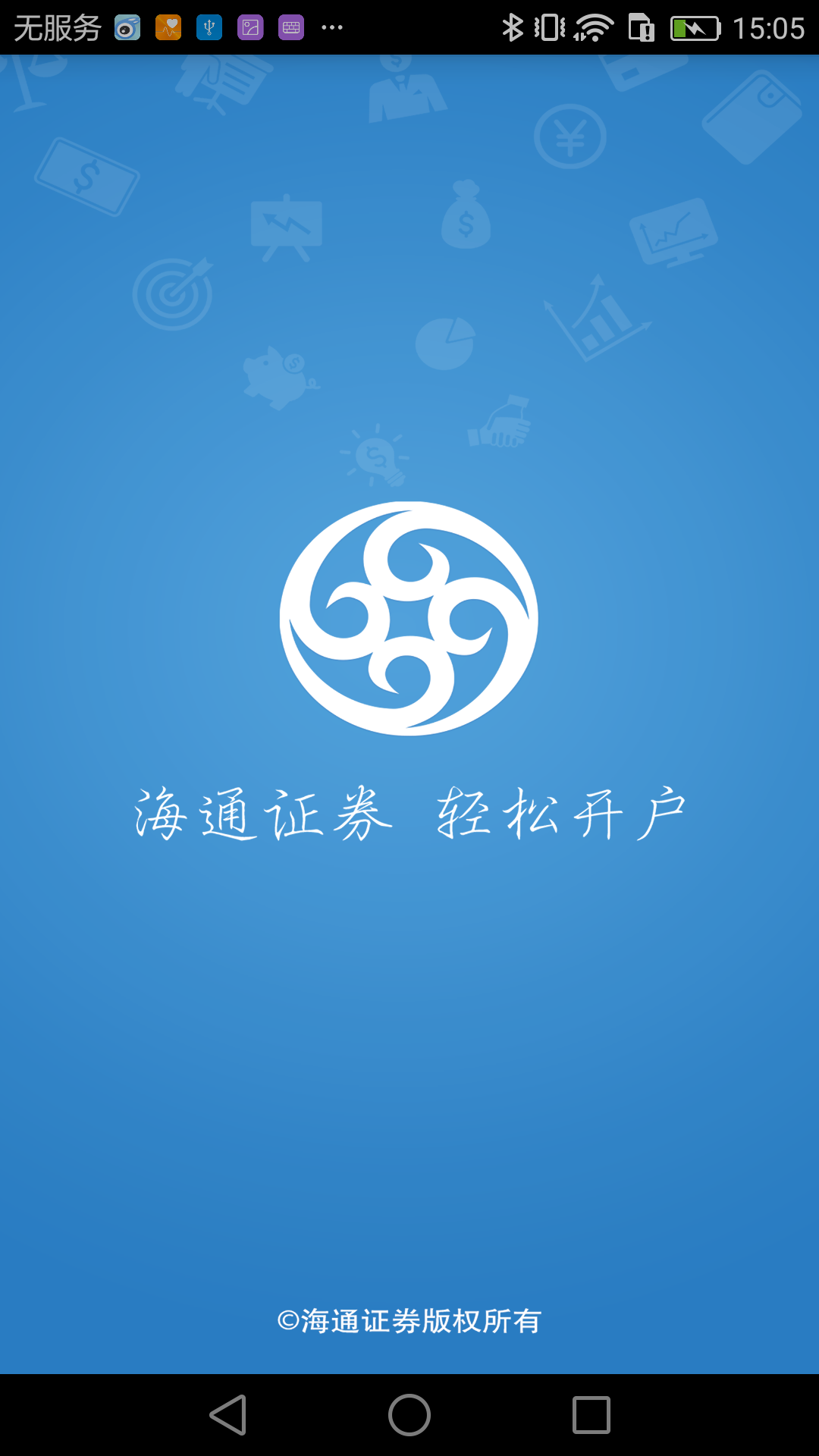海通证券开户(海通证券开户有风险吗)