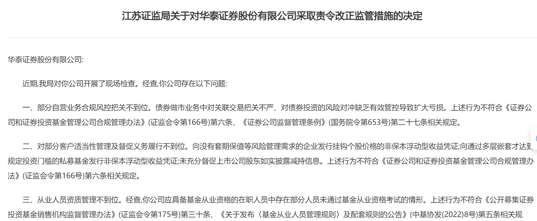 证券公司收益凭证(证券公司收益凭证是什么)
