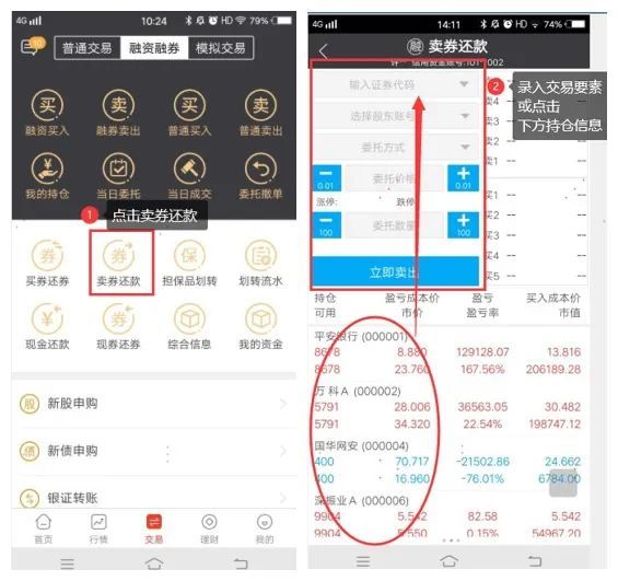 手机证券交易(手机证券交易软件如何下载个好)