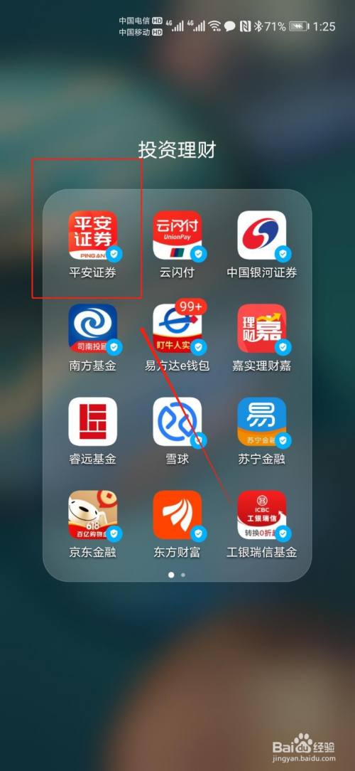 手机证券交易(手机证券交易软件如何下载个好)