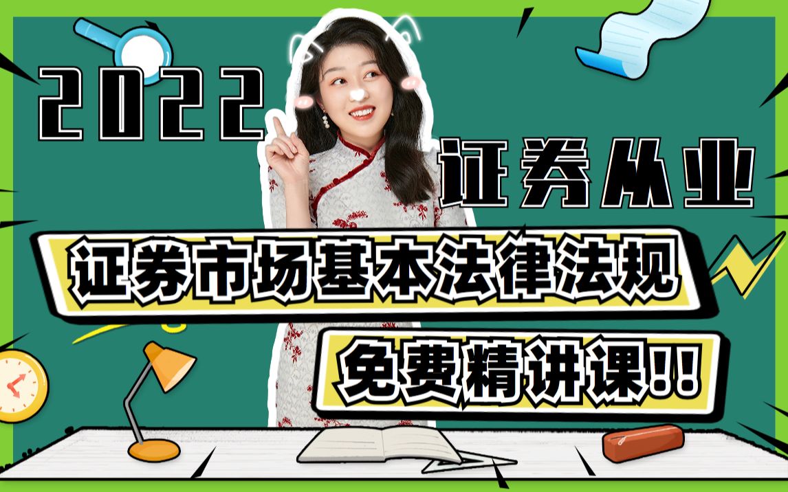 对啊网证券(对啊网证券从业对题库)