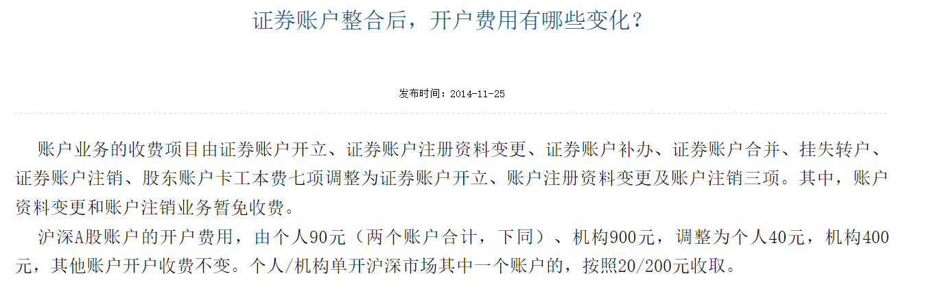 证券户销户(证券户销户后可以再开吗)