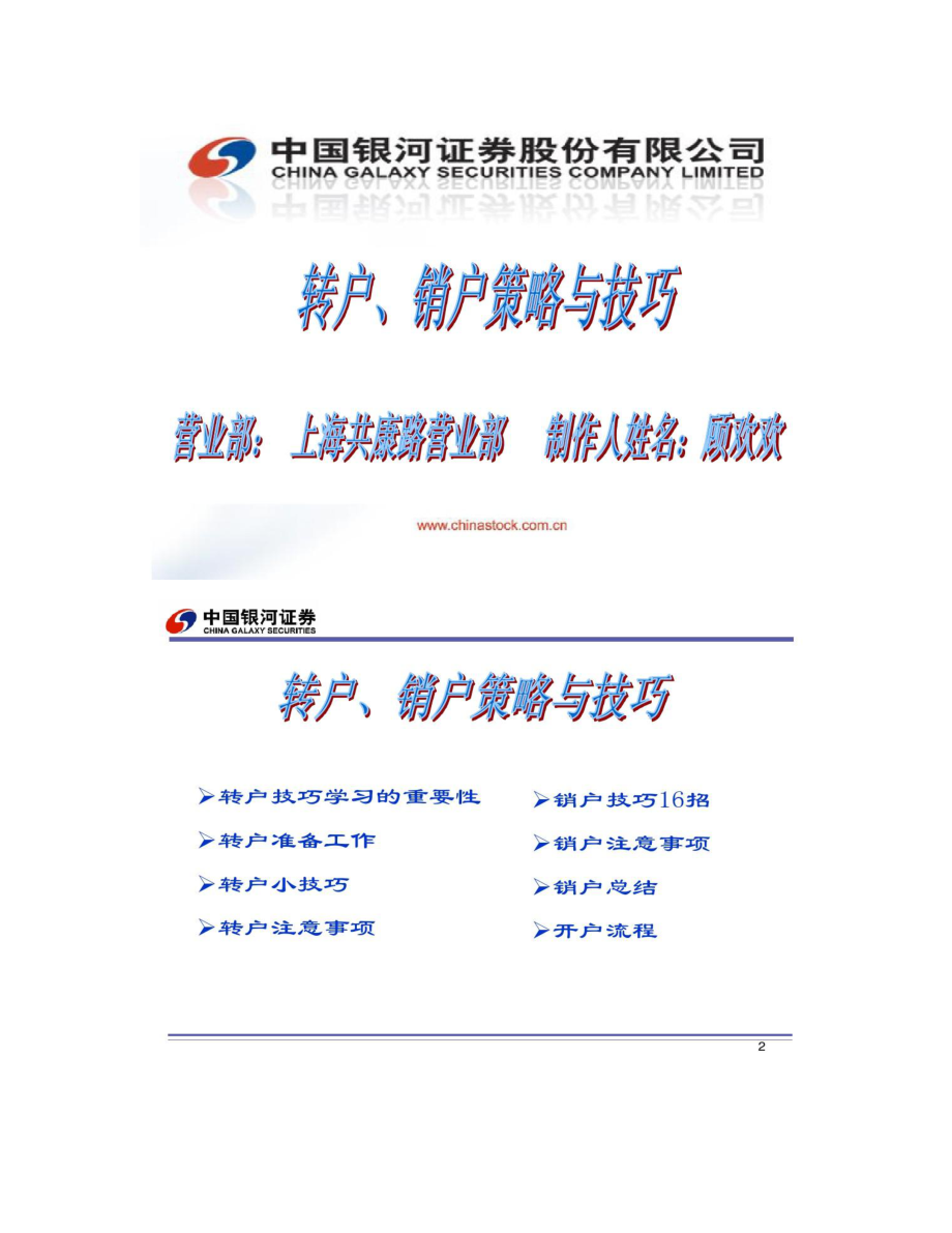 证券户销户(证券户销户后可以再开吗)