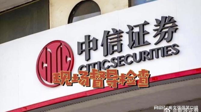 中信投资证券(中信投资证券是国企吗)