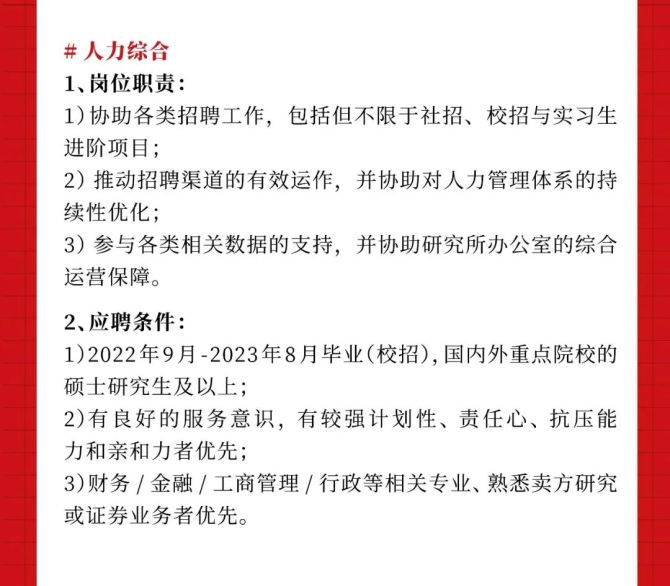 证券郑州招聘(郑州证券分析师招聘)