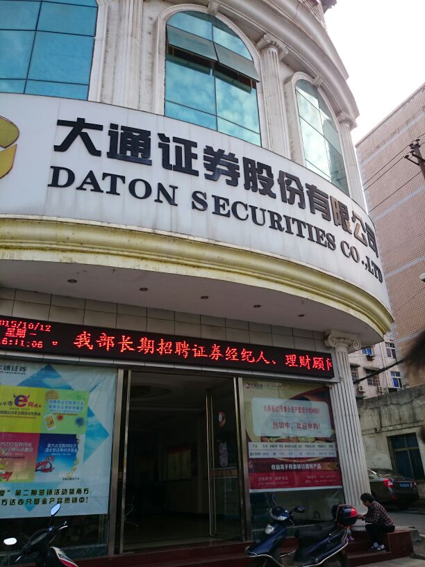 证券理财公司(证券理财公司排名)