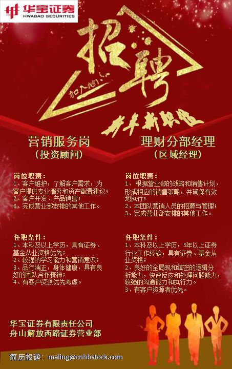 证券郑州招聘(中原证券招聘郑州)