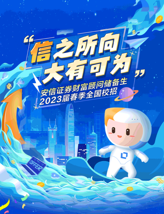 安信证券官方下载(安信证券官方下载安装)