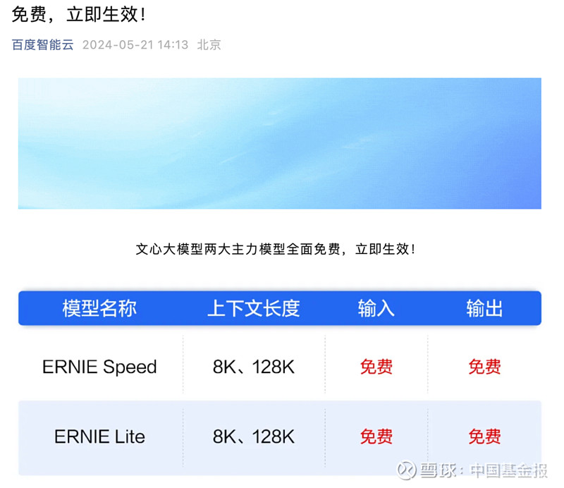 百度证券(百度证券代码300249)
