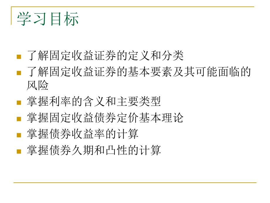 证券的定价(证券定价报告)