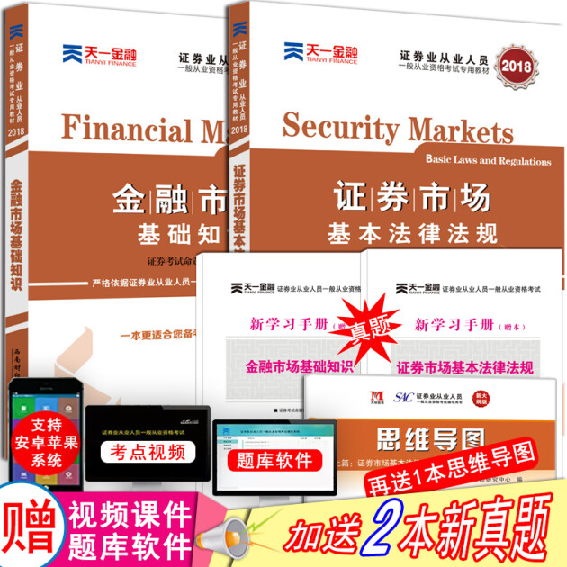 证券金融书籍(证券金融书籍有哪些)