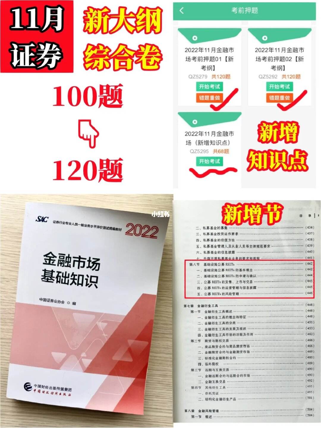 证券从业考试题目(证券从业考试题目实践体会与心得)