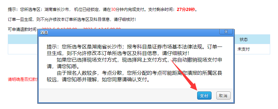 证券从业资格证考试成绩(证券从业资格证考试成绩有效期限是多久)