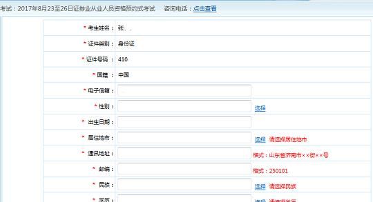 证券从业资格怎么报名(证券从业资格报名考试时间)
