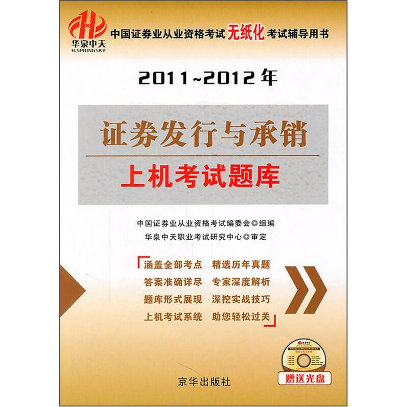 证券从业用书(证券从业用书pdf)