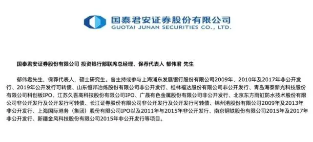 国泰君安证券电话(国泰君安证券电话是多少)