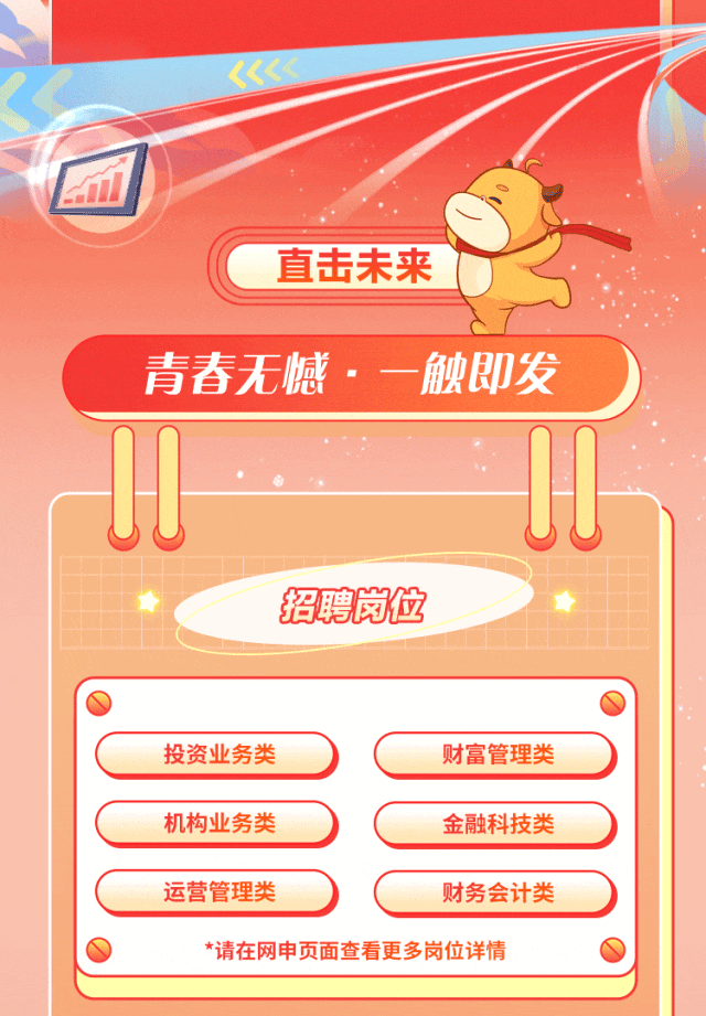 长江证券总部(长江证券总部招聘条件)