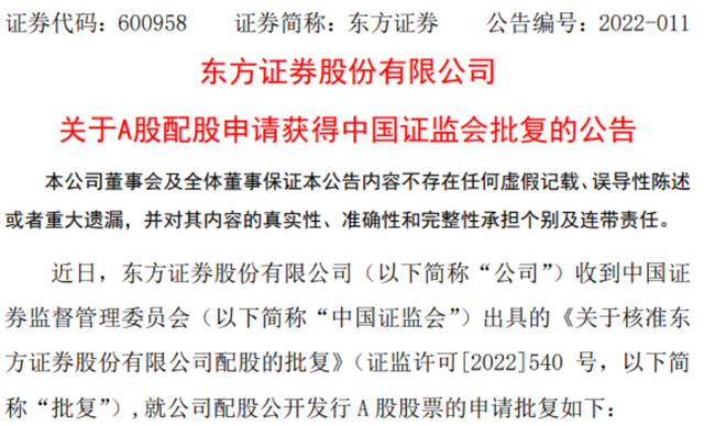 证券票是什么(证券股票啥意思)