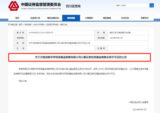 公募证券(公募证券投资基金成立日是)