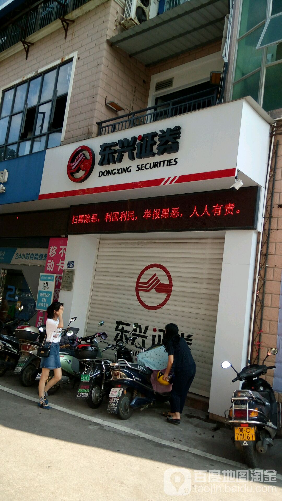 东兴证券招聘(东兴证券招聘 北京)