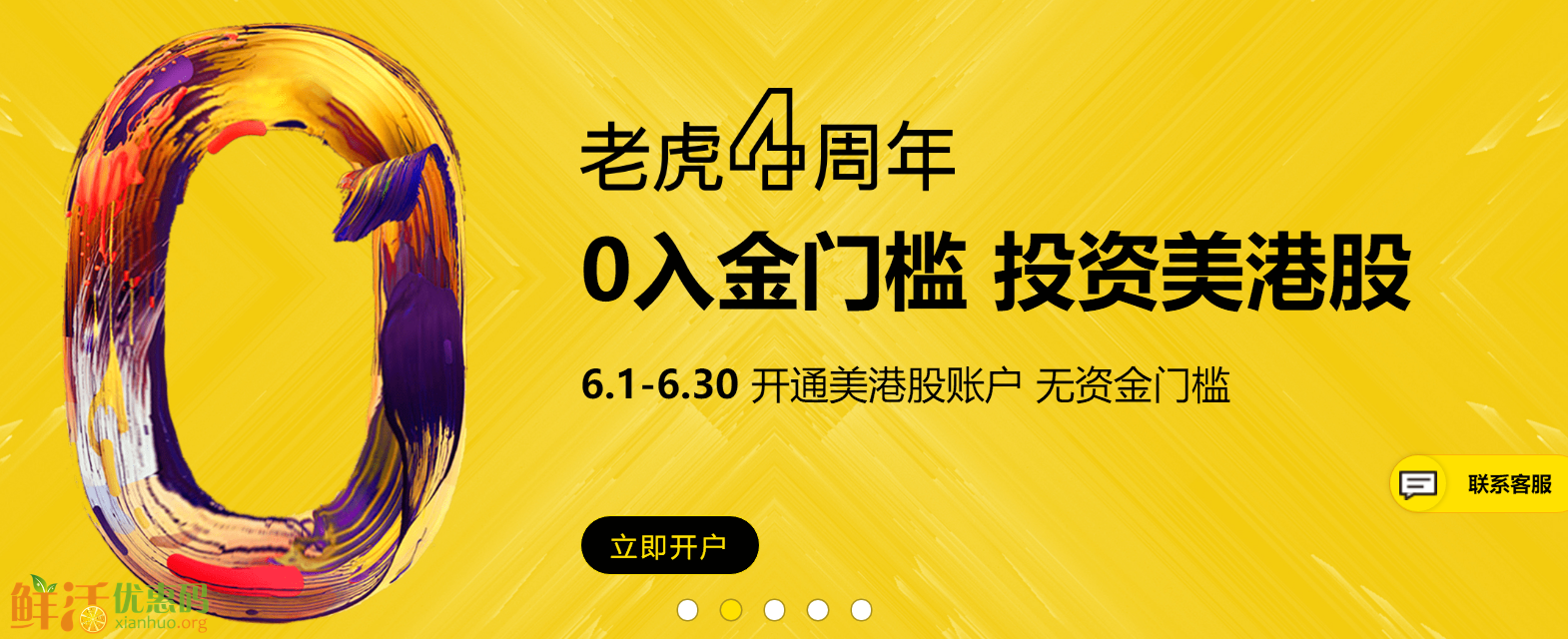 老虎证券佣金(老虎证券佣金怎么收费)