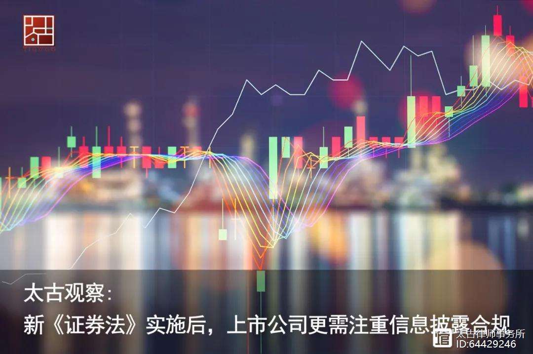 证券信息披露(证券信息披露制度)
