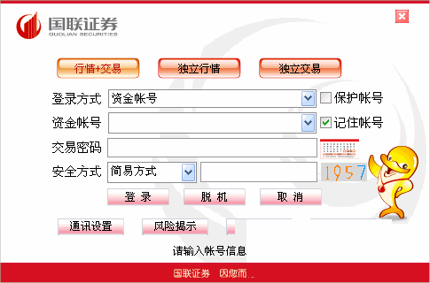 证券交易密码(证券交易密码是几位数)