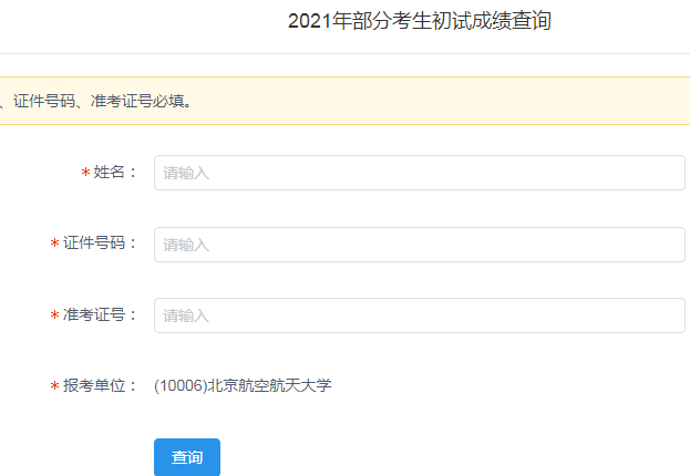 证券从业成绩查询入口(证券从业成绩查询入口在哪)