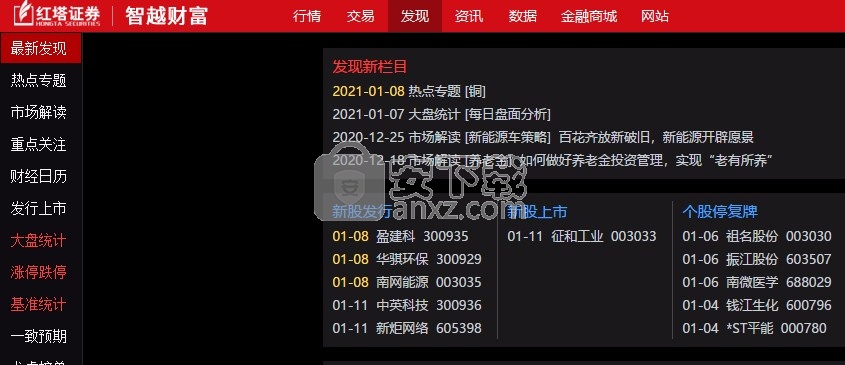 红塔证券下载(红塔证券 app)