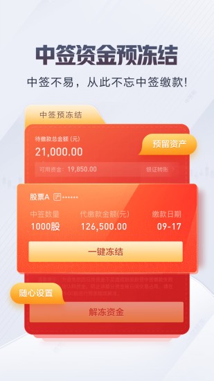 手机证券交易(手机证券交易开户流程)